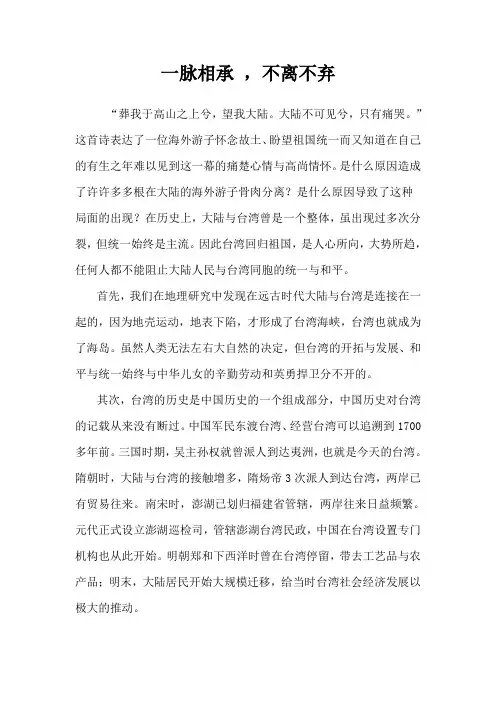 历史小论文