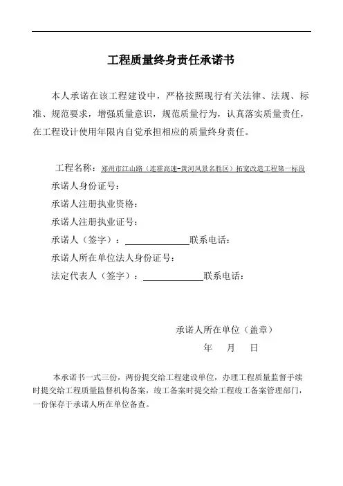 郑州市竣工验收用表-江山路