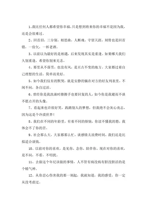 关于电影里那些扎心的话 扎心的影视剧台词