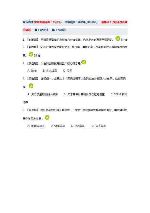 继续教育公需课的答案