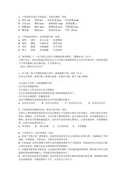 2014山西省高考试卷含解析考试重点和考试技巧