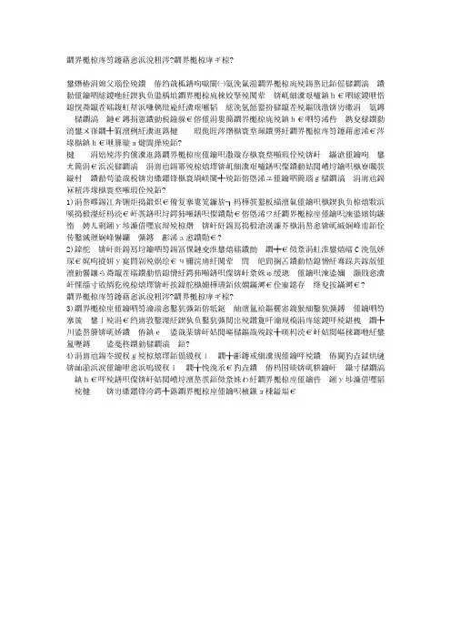 白癜风不能吃些什么 白癜风饮食
