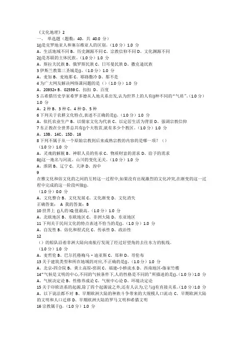 《文化地理》2