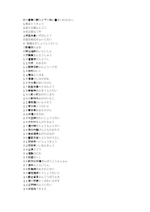 日本文化复习资料 (1)