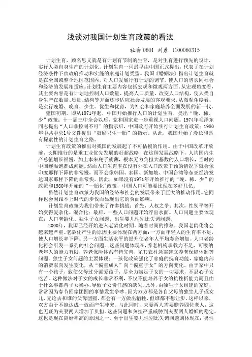 人口社会学