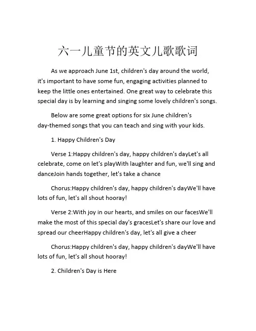 六一儿童节的英文儿歌歌词