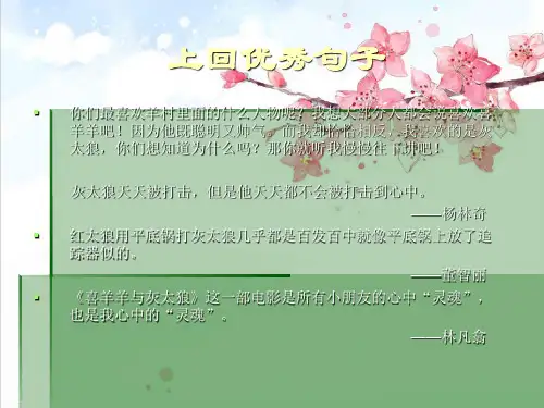 小学生作文——未来的我精品PPT课件