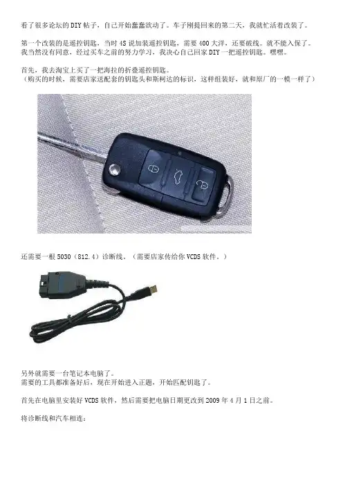 DIY 晶致版 大改造