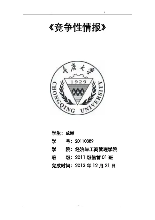 小米swot分析
