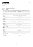联想 昭阳K43-80 规格书