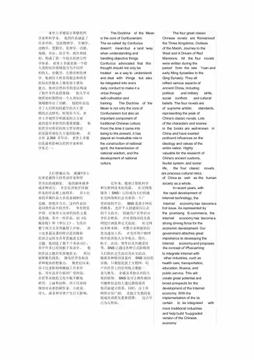 新视野大学英语第四册第三版课后翻译全