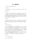 实验2文本VI编辑器的使用