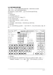 Pall完整性检测仪操作规程