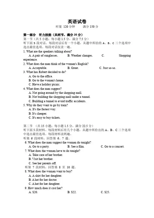 高二下学期期末考试英语试卷 Word版含答案