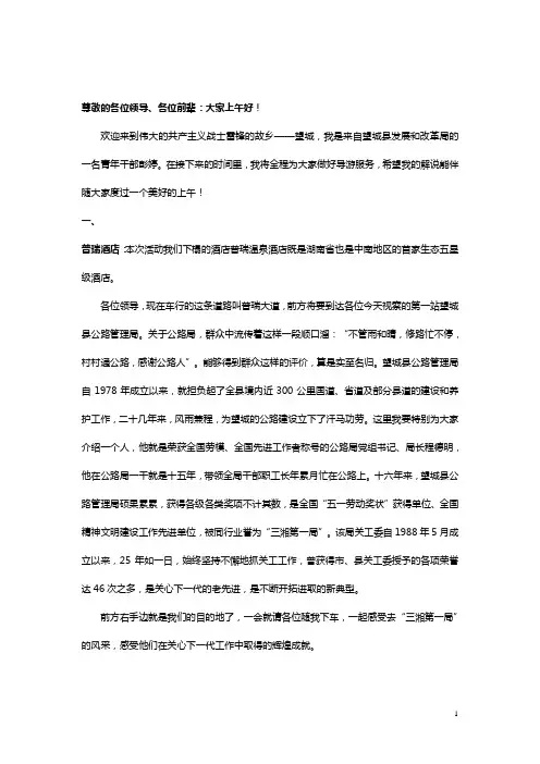 解说词20110621晚