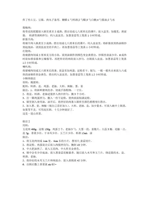 汾阳小吃  盅盅