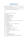 国际植物新品种保护公约