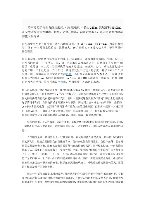 浍河发源于河南省商丘东郊