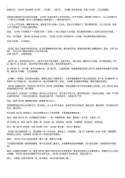 《论语》要冷看，《孟子》要熟读