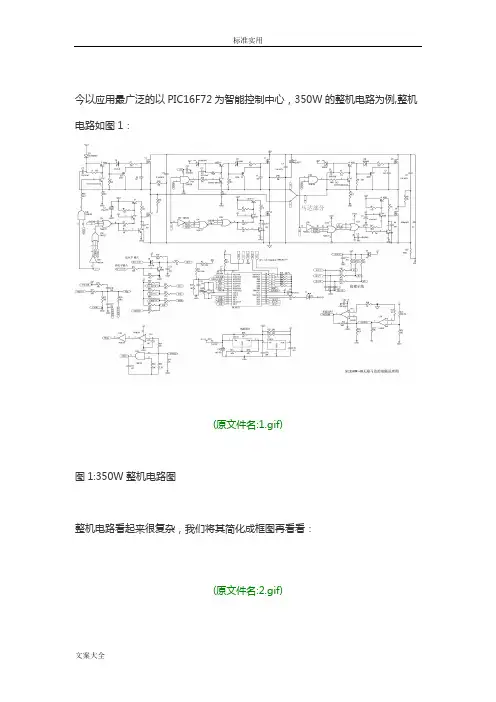 电动车无刷控制器电路图(高清)