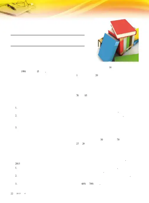 《税务代理实务》应试指导