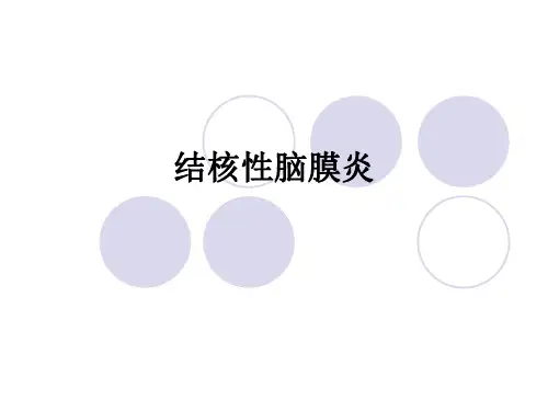 结核性脑膜炎.ppt