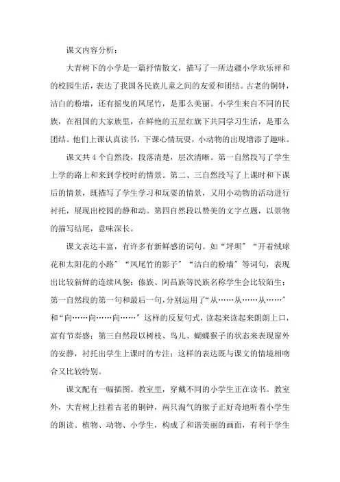 家长学校案例教学《父母课堂》教学设计6篇精选