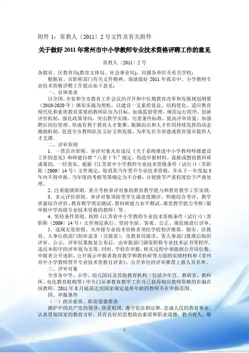 职称评定文件