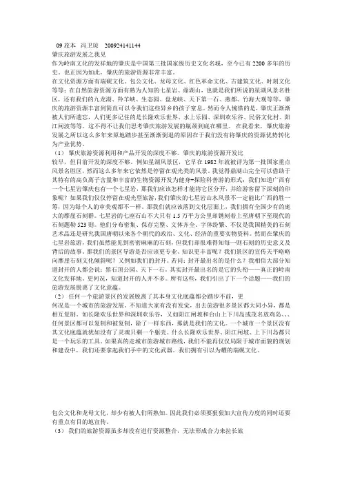 肇庆优劣