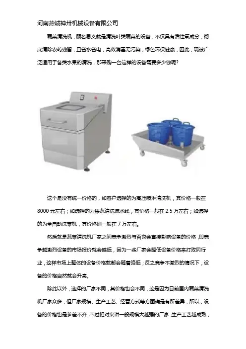 蔬菜清洗机多少钱一台