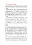 小学英语几种学法指导