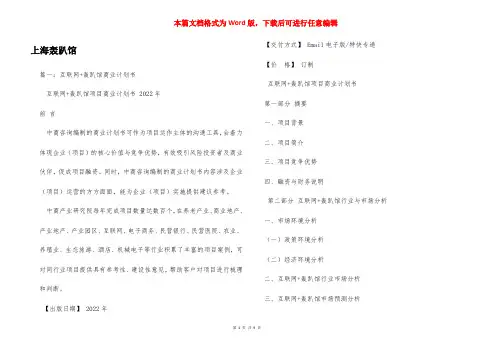 上海轰趴馆