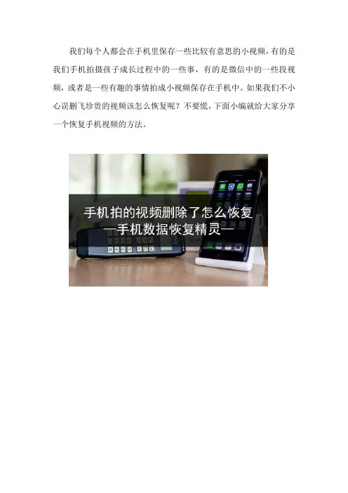 手机拍的视频删除了怎么恢复