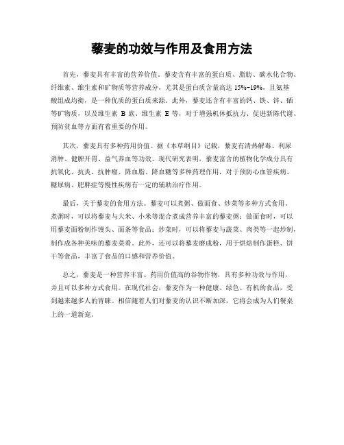 藜麦的功效与作用及食用方法