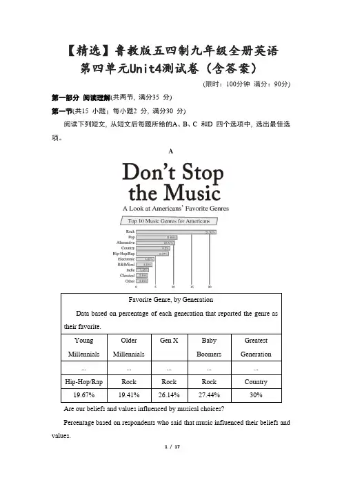 【精选】鲁教版五四制九年级全册英语第四单元Unit4测试卷(含答案)