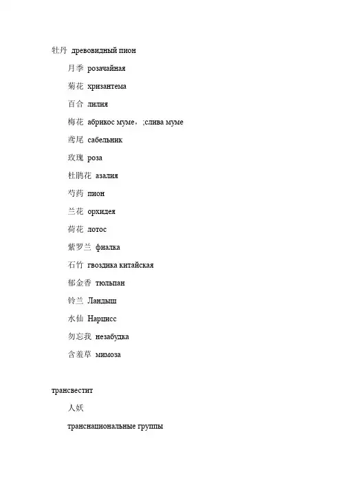 俄语词汇