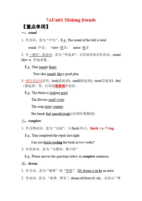 Unit1 词汇及语法小结-牛津深圳版英语七年级上册