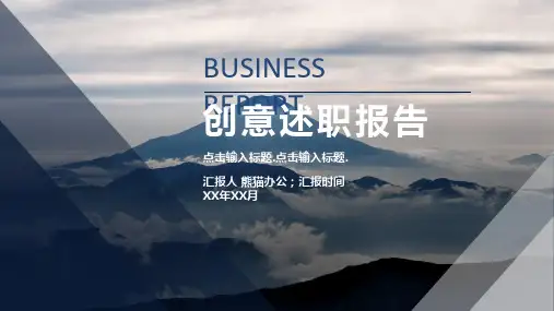 简历求职PPT模板 (13)