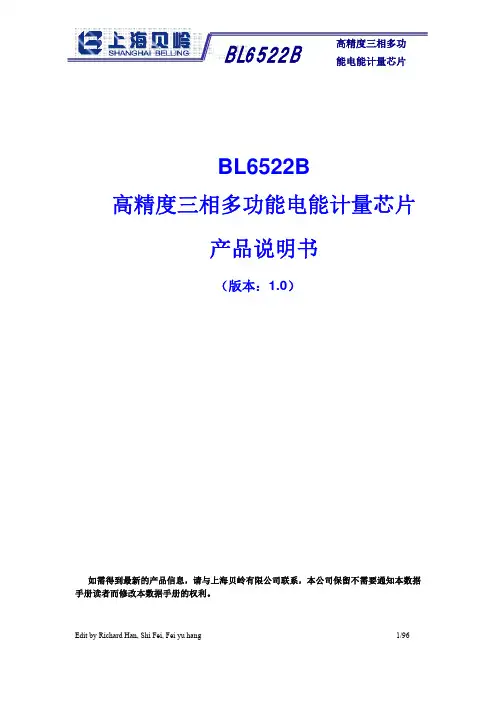 BL6522B 高精度三相多功能电能计量芯片 产品说明书