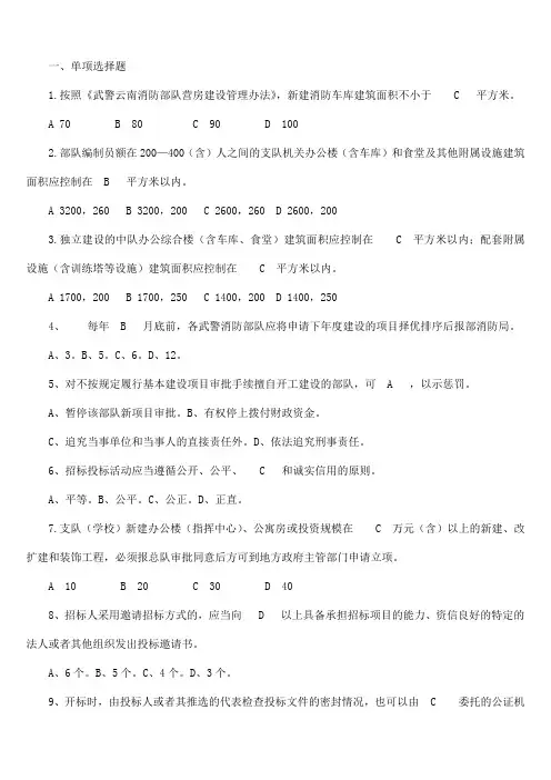后勤岗位知识考核试题题库