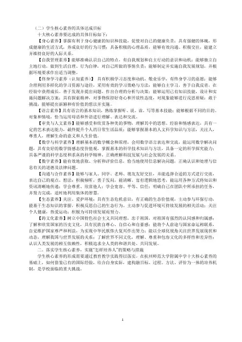 核心素养