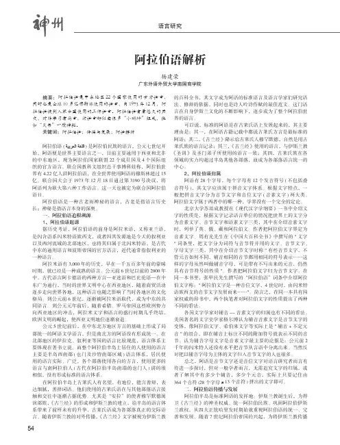 阿拉伯语解析