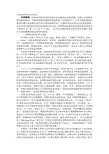 中国法律现代化及其意义