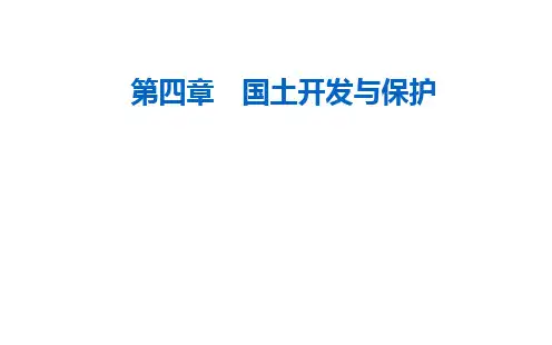 地理信息技术的应用 课件-春中图版高中地理必修二ppt