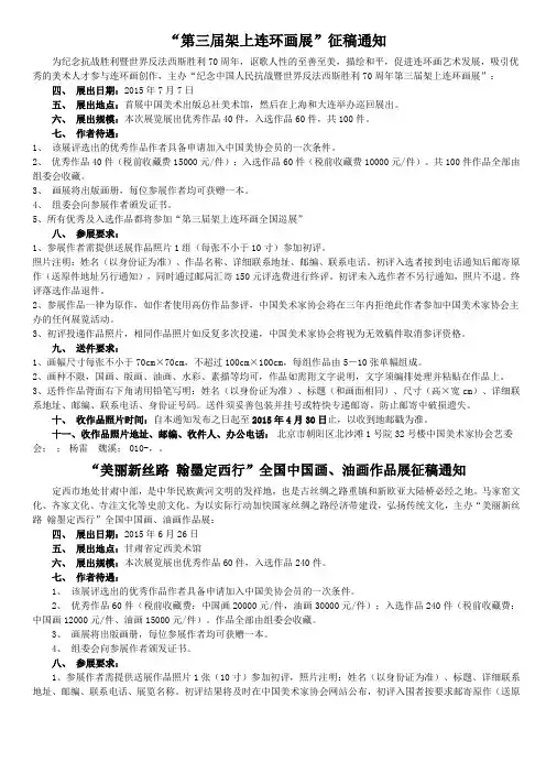2015年上半年9大展览