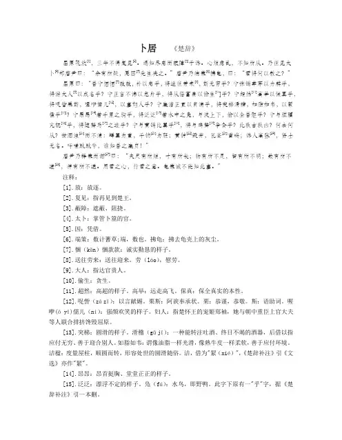 屈原诗三首.doc
