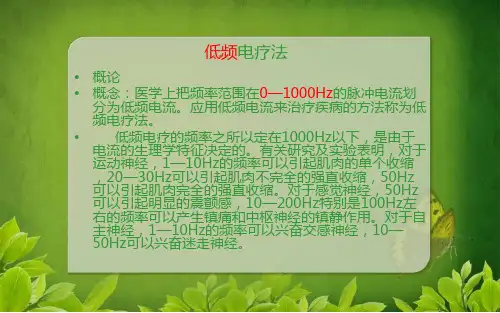 三基低中高频简介电子版本