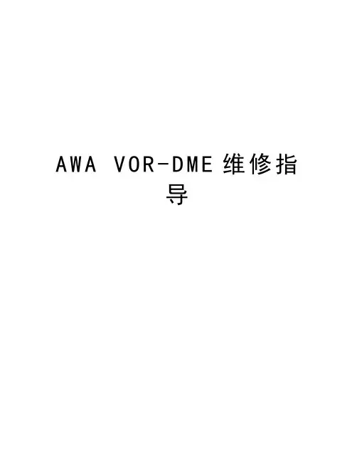 AWA VOR-DME维修指导word版本