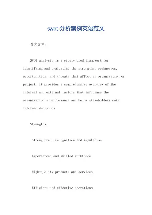 swot分析案例英语范文