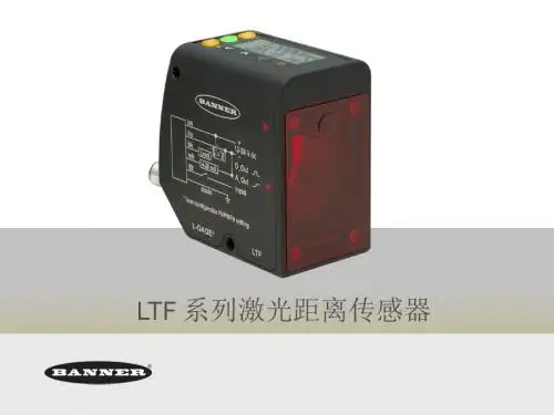 LTF激光位移传感器
